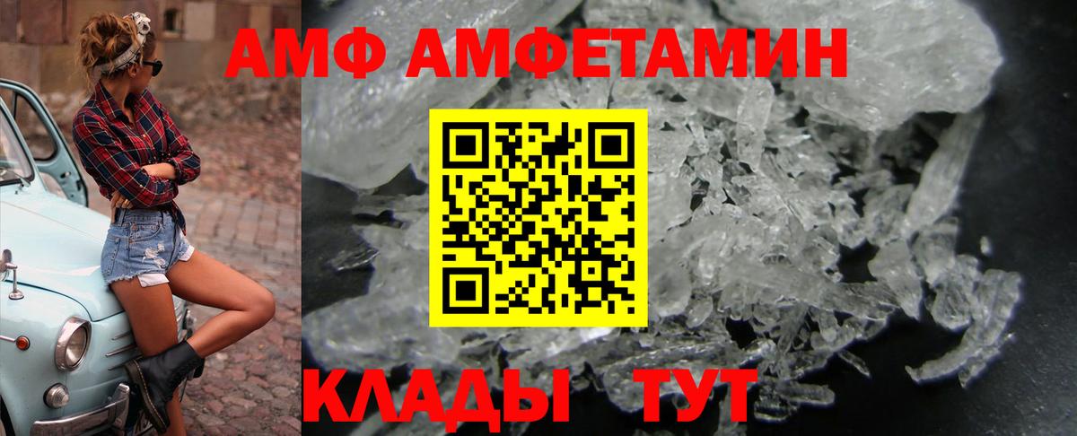 АМФЕТАМИН VHQ  Амфетамин  Сарапул  Вход с VPN 