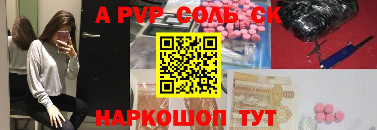 A-PVP СК КРИС  Вход с VPN  Alfa_PVP  Alfa_PVP крисы CK  Сарапул  А ПВП СК КРИС 