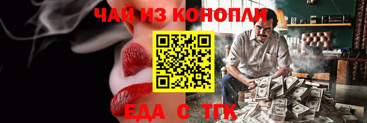 Сарапул  Еда ТГК марихуана  Вход с VPN 