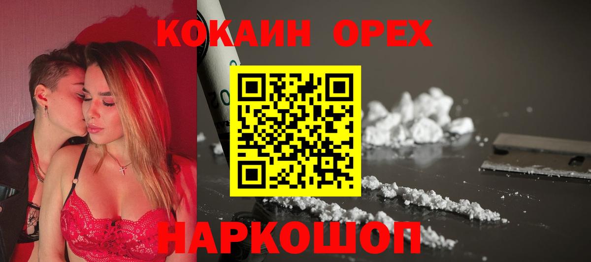 COCAIN Перу Сарапул
