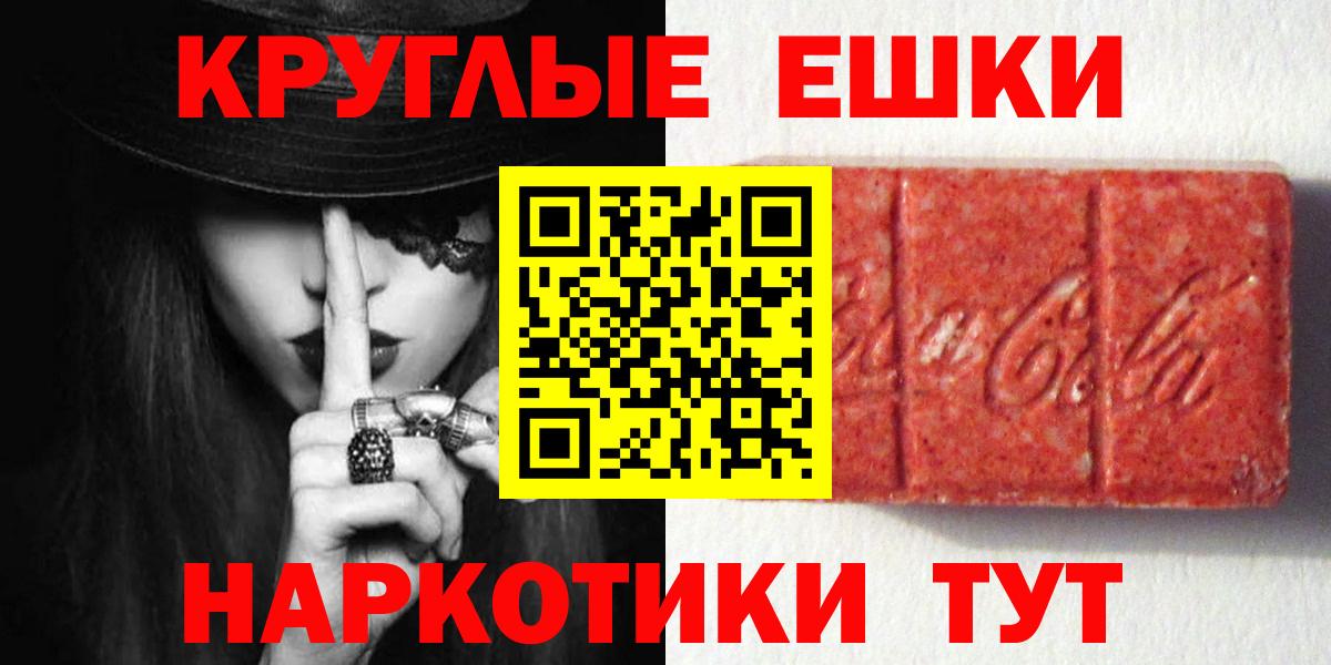 Экстази  Вход с VPN  Сарапул  Ecstasy ешки  ЭКСТАЗИ диски 