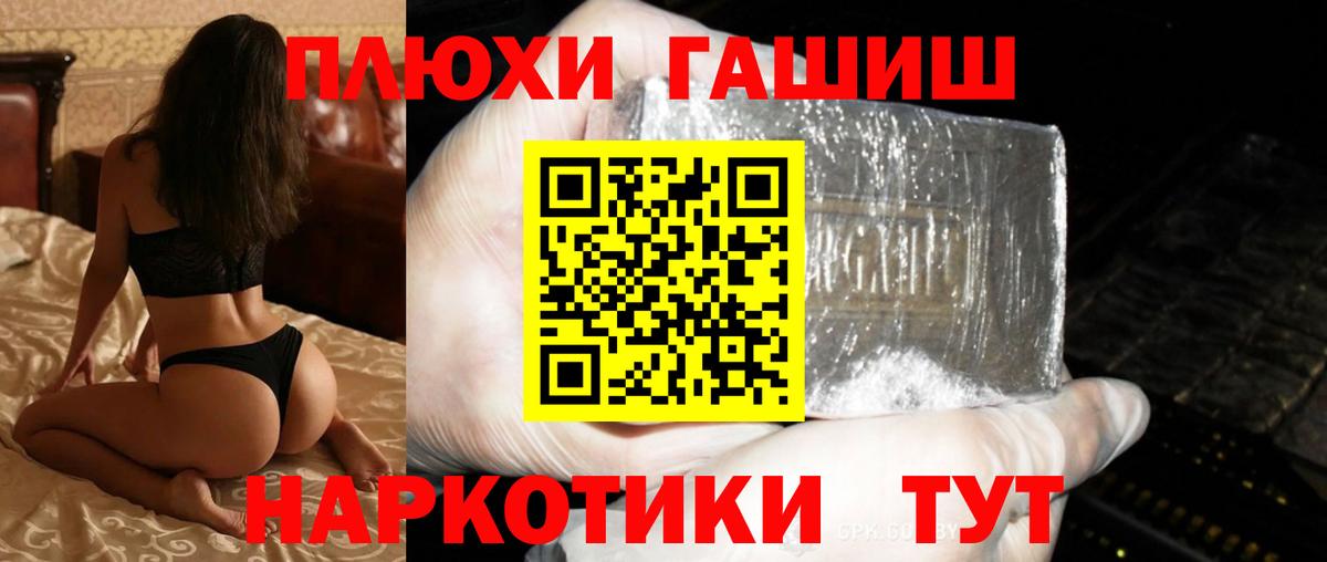ГАШИШ  ГАШ VHQ  Вход с VPN  ГАШ hashish  Сарапул 