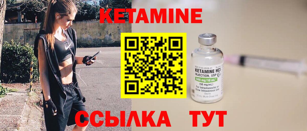 Кетамин ketamine  КЕТАМИН ketamine  Вход с VPN  Сарапул 