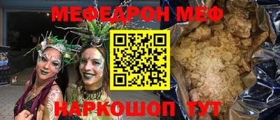 мефедрон мука Бугуруслан