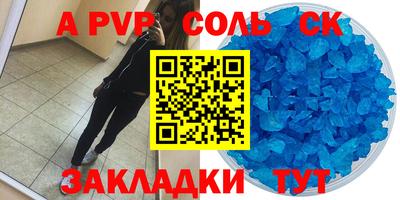 спайс Бузулук