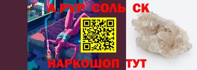 сатива Будённовск