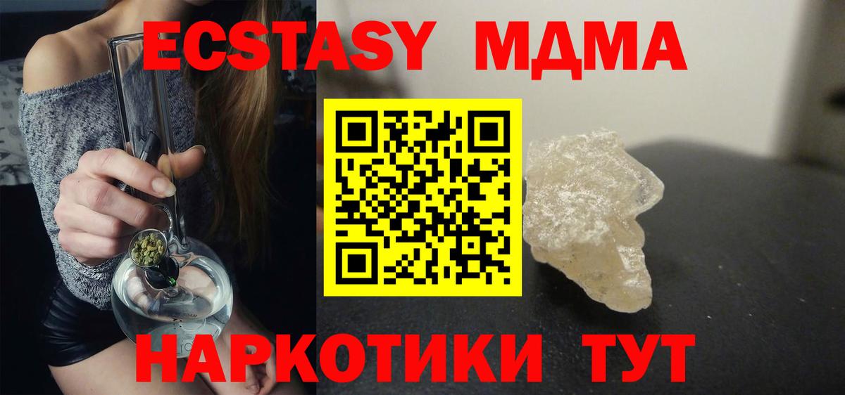 MDMA Molly  MDMA crystal  Вход с VPN  Сарапул 