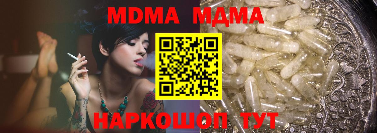 МДМА молли Сарапул