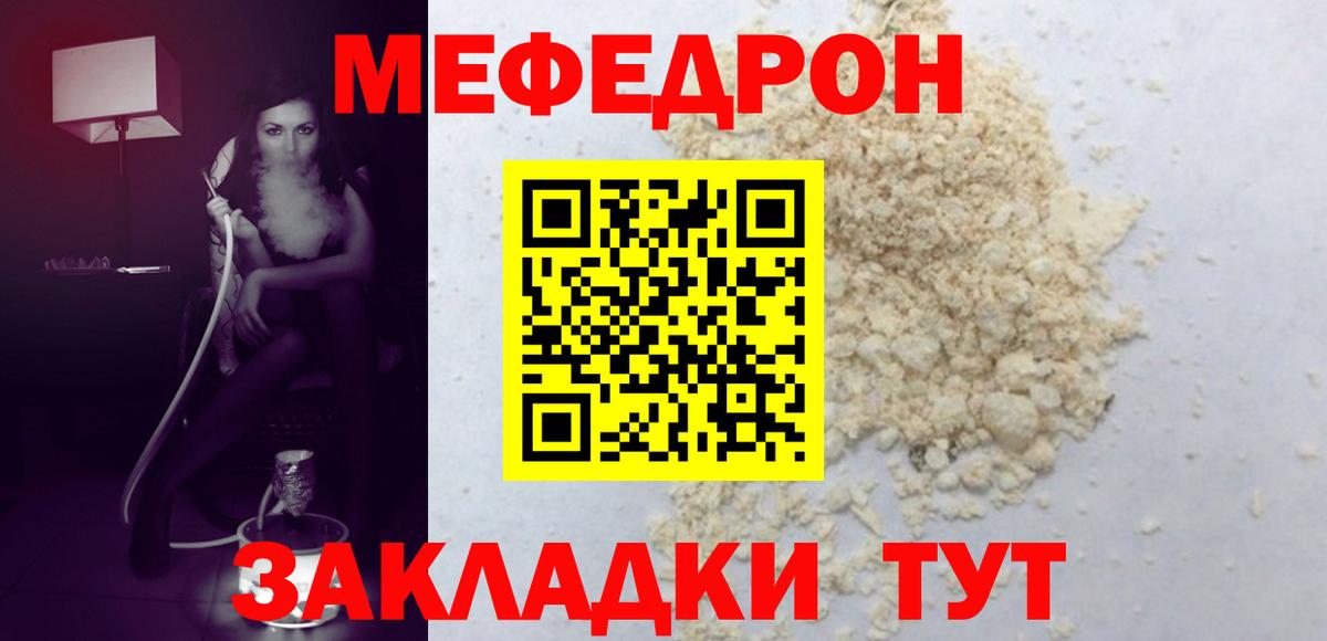 Меф  Сарапул
