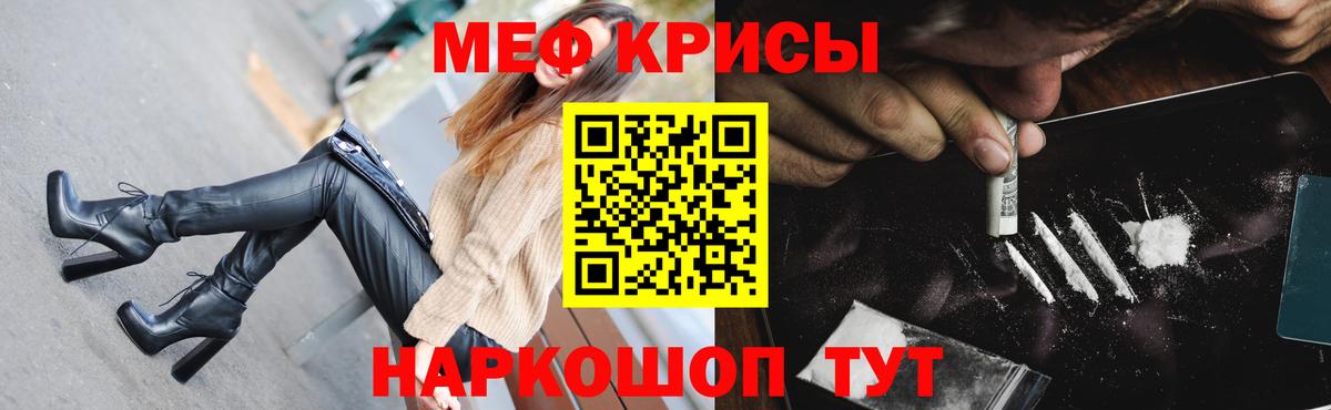 МЕФ мяу мяу  Вход с VPN  МЕФ мука  наркошоп  Сарапул  Мефедрон 