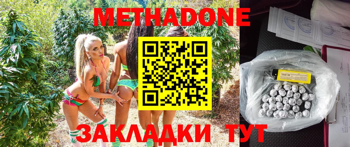 Метадон methadone  Вход с VPN  Сарапул  МЕТАДОН VHQ 