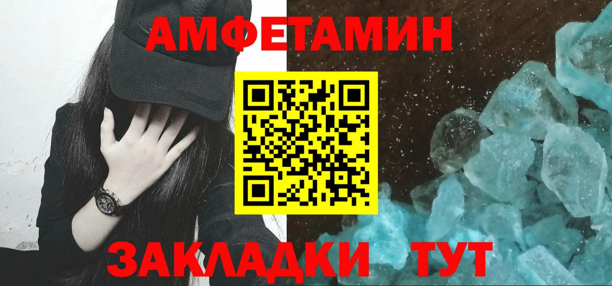 Метамфетамин кристалл Сарапул