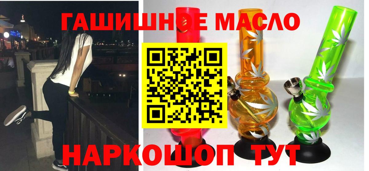 Дистиллят ТГК гашишное масло Сарапул