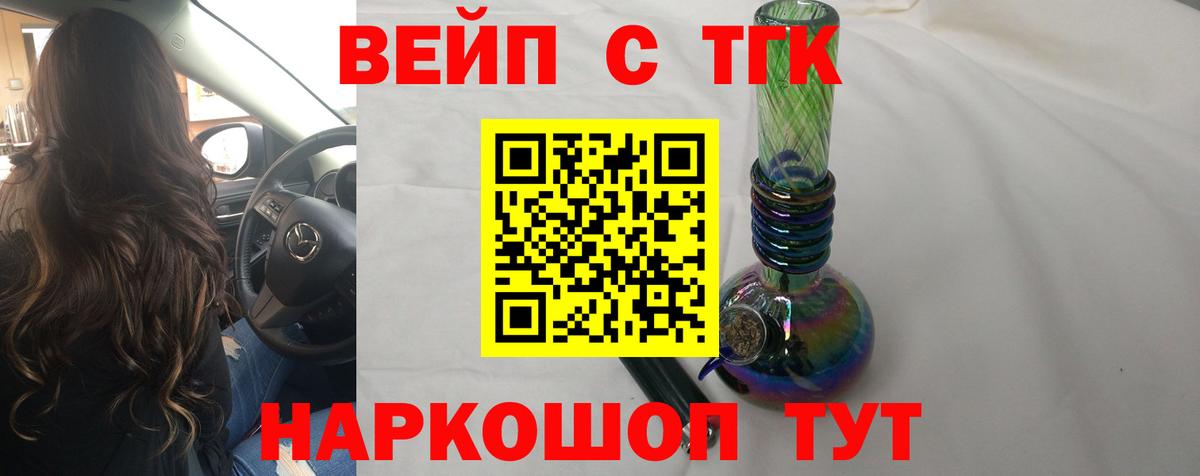 Сарапул  Дистиллят ТГК Wax  Вход с VPN  ТГК гашишное масло 